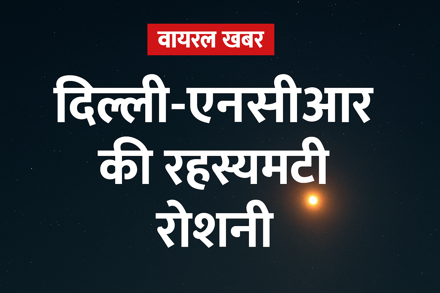 News Image